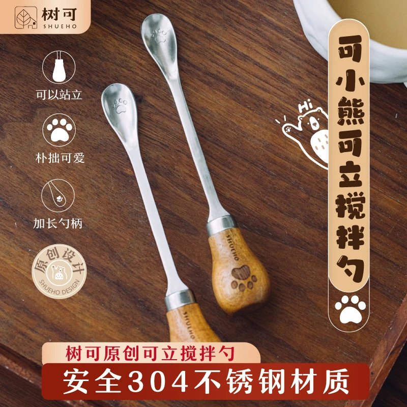 树可设计可小熊搅拌勺咖啡勺子可立长柄高颜值甜品迷你小勺zb