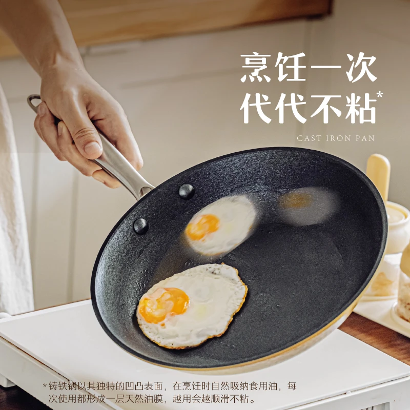 树可设计轻铸铁锅家用煎锅zbx