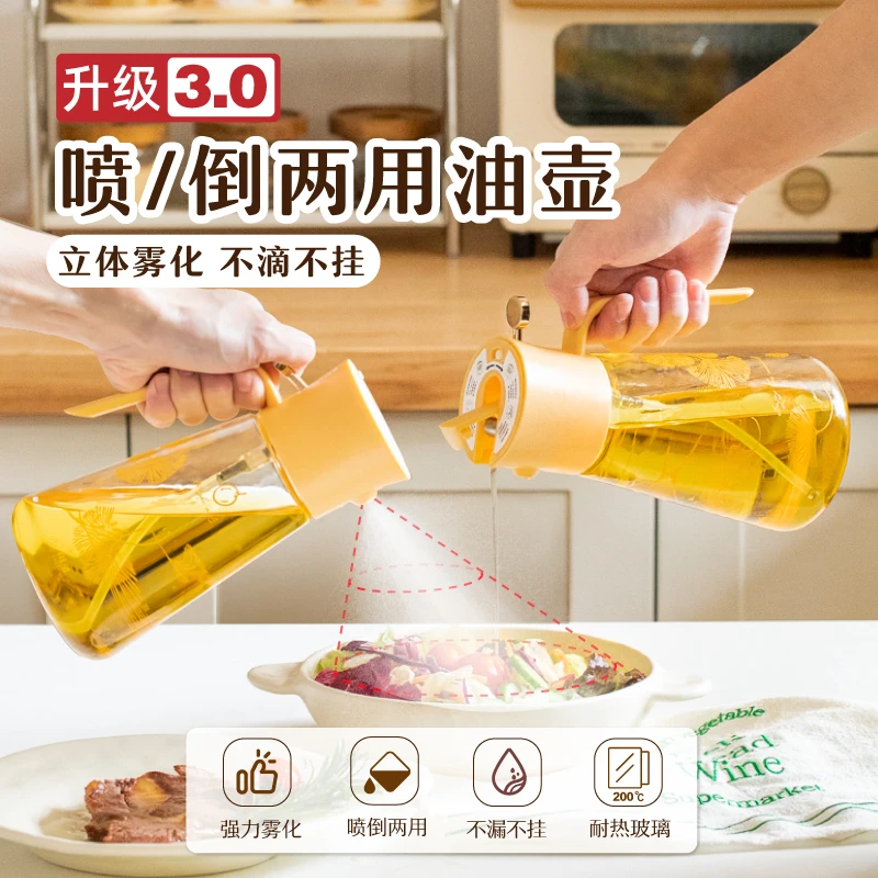 树可设计银杏倒喷两用油壶家用厨房玻璃调料瓶喷雾化喷大油瓶dr