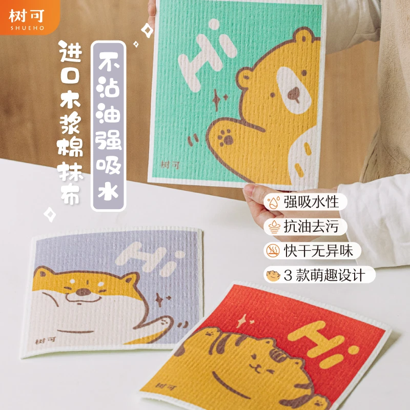 树可设计萌趣木浆棉洗碗巾厨房不掉毛不沾油方巾家用吸水抹布zb