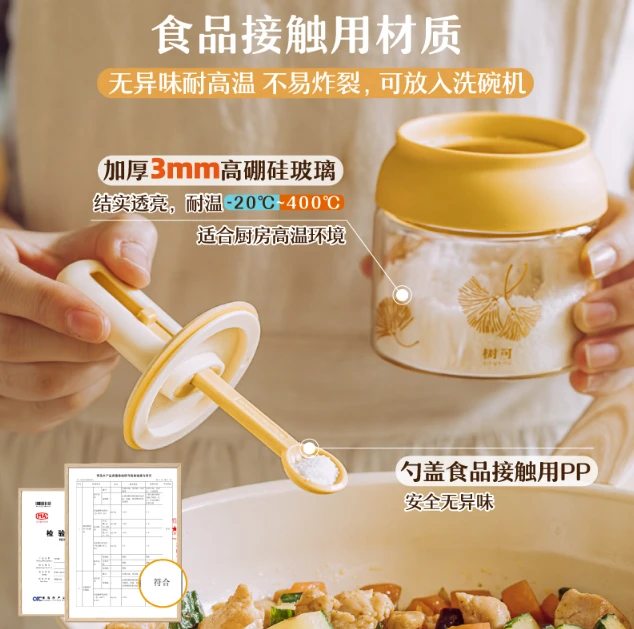 【瑕疵】银杏高硼硅玻璃调料罐三件套fd