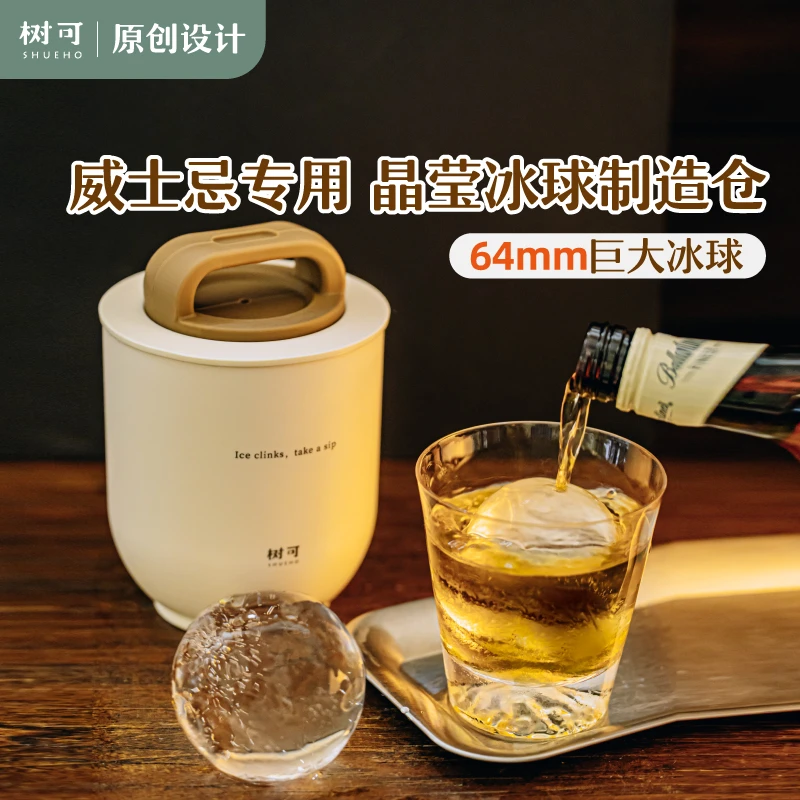 树可设计冰球制造仓透亮大冰球轻松脱模家用冰球模具zb