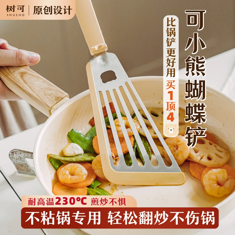 树可设计可小熊蝴蝶铲家用多功能煎牛排煎鱼不伤锅沥油硅胶锅铲dr