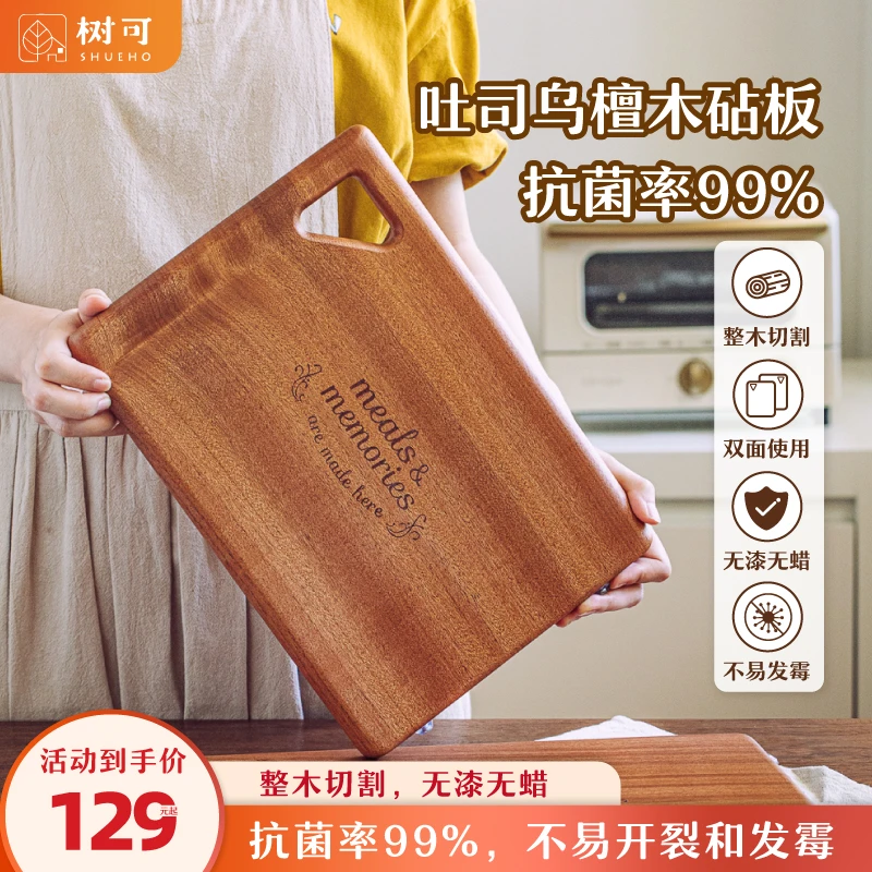 树可设计吐司乌檀木抗菌防霉实木砧板厨房切菜板正宗家用案板zb