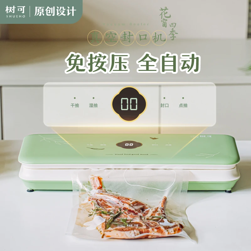 树可设计花窗四季真空封口机免按压家用封口机zb