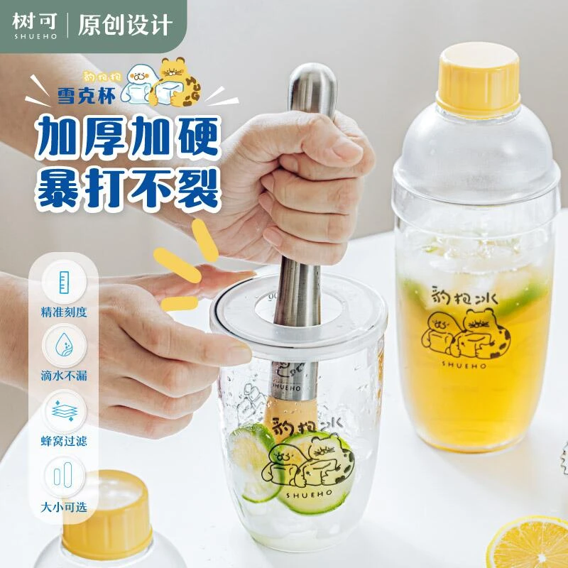 豹抱抱雪克杯 700ml fd