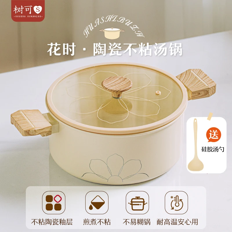 [富牛牛专属]树可花时陶瓷不粘汤锅柳杉木蒸屉套装