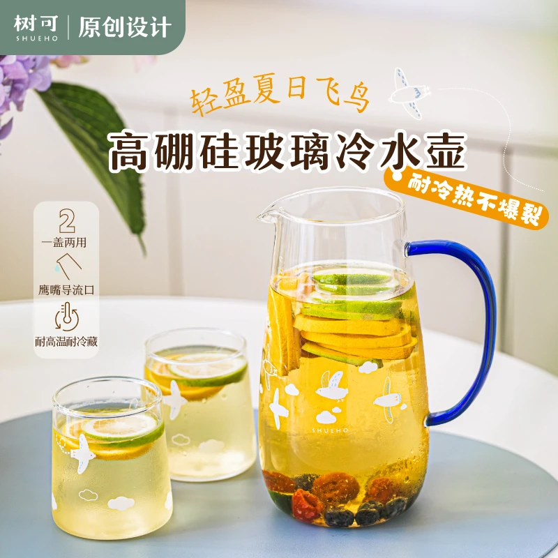 【微瑕】飞鸟一壶两杯凉水壶-带盖（瑕疵产品不影响正常使用）