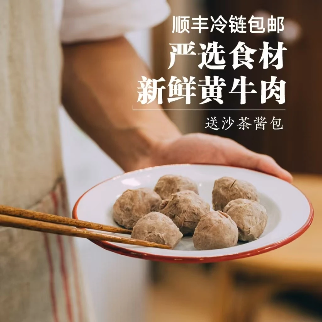 (4斤装)树太的潮汕牛筋丸正宗手打纯牛肉丸牛筋丸潮州手工肉丸
