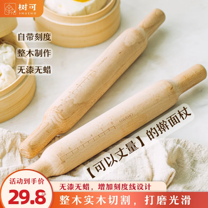 树可设计原创带刻度榉木擀面杖家用大号实木烘焙饺子皮擀面棍dr