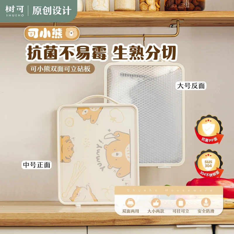树可设计可小熊双面可立砧板生熟分切家用两用案板切菜板dr
