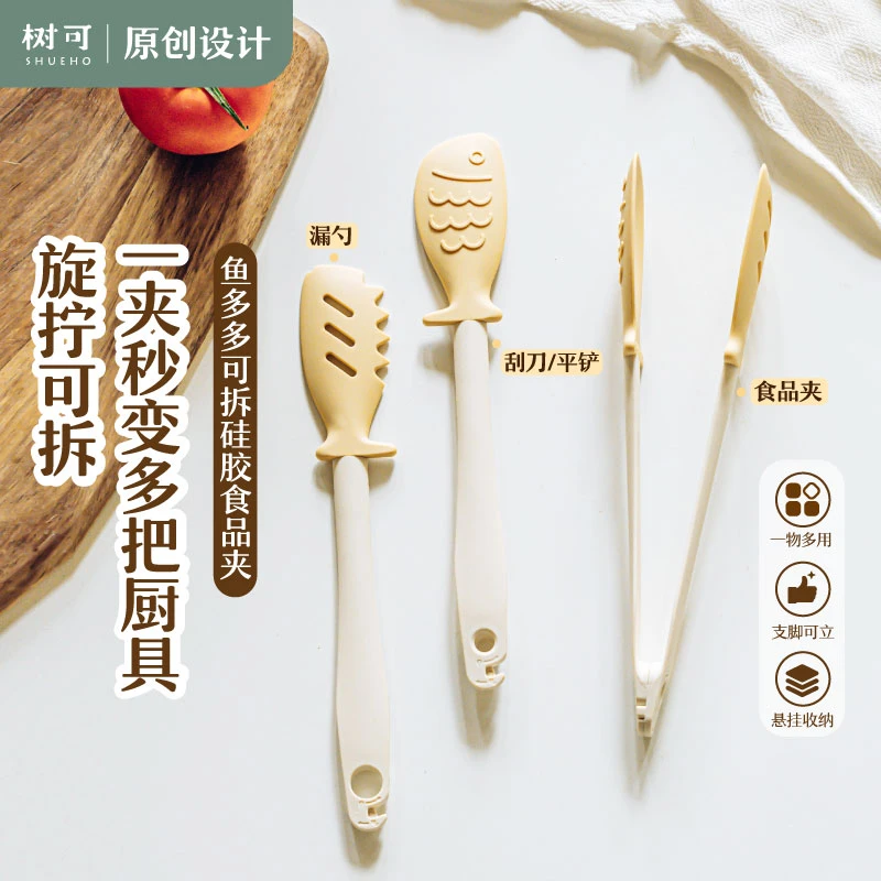 树可设计鱼多多可拆卸食品夹悬浮支架家用多功能面包夹防烫夹dr