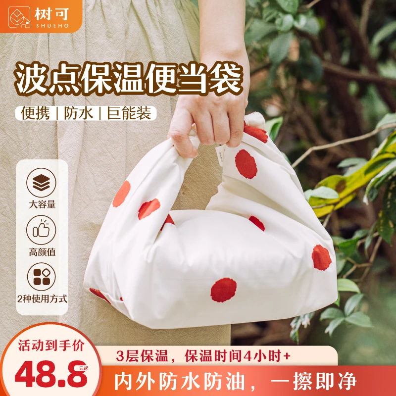 【树可设计】波点保温饭盒袋手提包大容量加厚饭包便携防水便当袋zb
