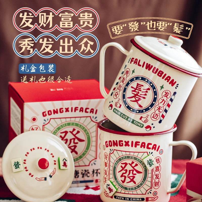 树可设计大发发搪瓷杯上班家用创意喝水杯国风伴手礼复古搪瓷杯dr