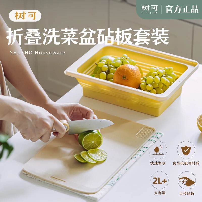 树可设计折叠沥水篮砧板家用多功能洗菜盆厨房菜水果篮托盘果篮dr
