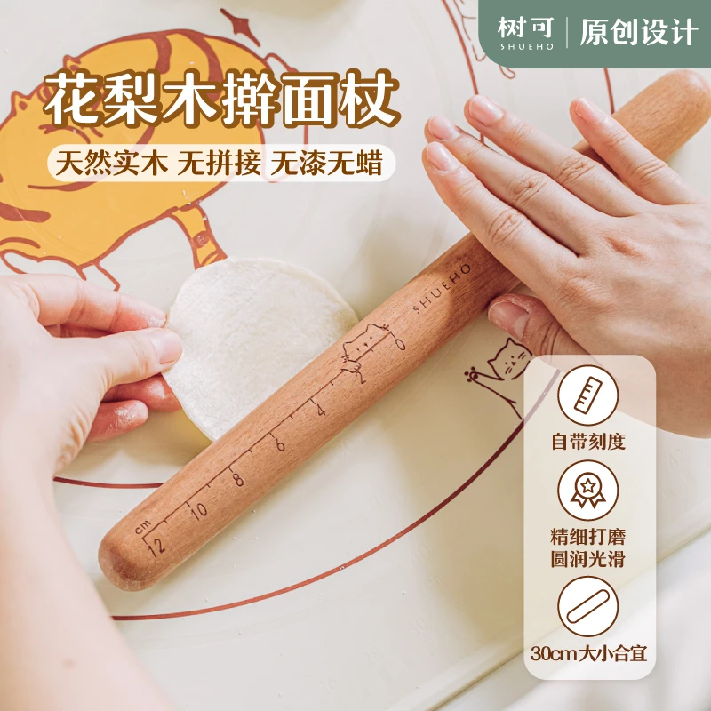 【微瑕】橘猫擀面杖30cm （瑕疵产品 不影响正常使用）fd