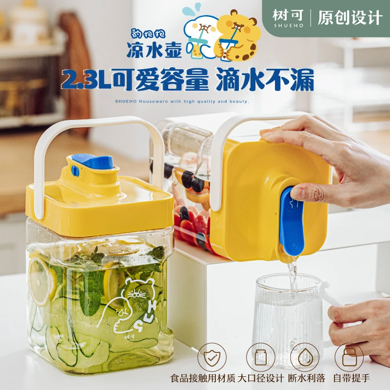 树可设计豹抱抱凉水壶便携大容量大口径不漏家用冷水壶zb