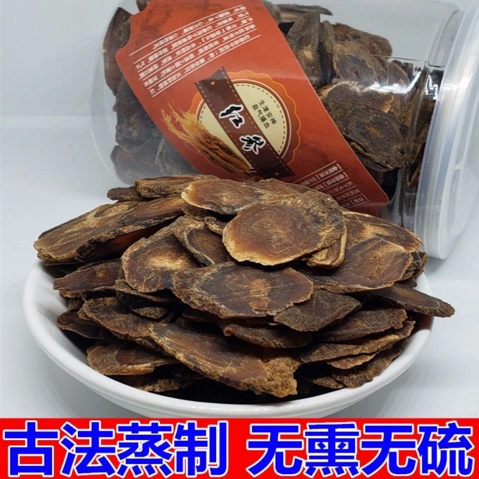 红参野生正宗红参片红参批发长白山人参无糖红参片红参大条红参须