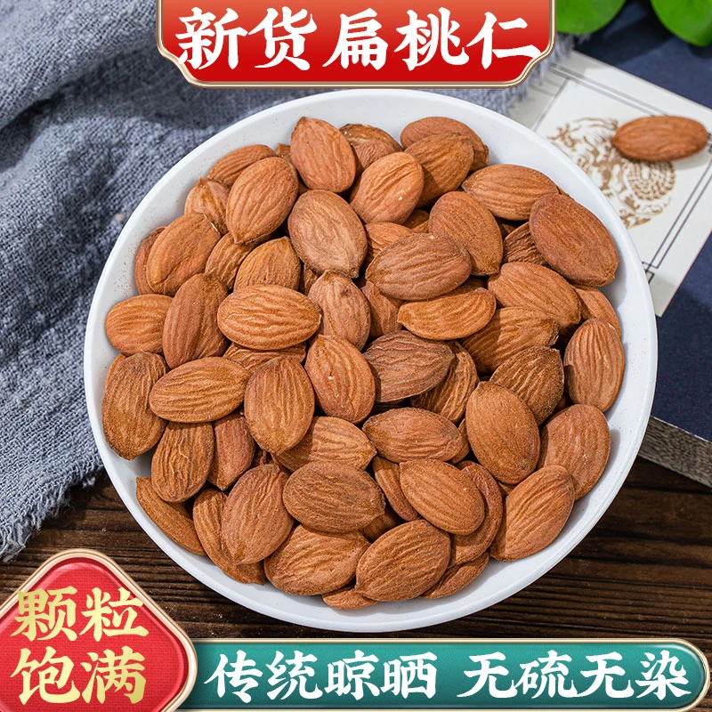 誉衡本草 【桃仁】精选高品质桃仁 去皮桃仁 新货无硫 山桃仁