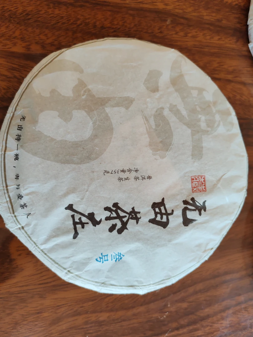 2024年 冰岛生普