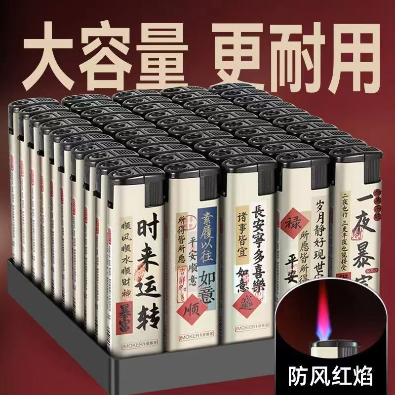 防风打火机加厚防爆高压一次性家用超市便利店厂家直销坏机可包赔