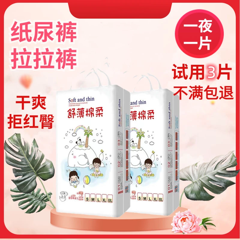 特价100片婴儿拉拉裤尿不湿纸尿裤超薄透气学步裤干爽NBSMLXLXXXL