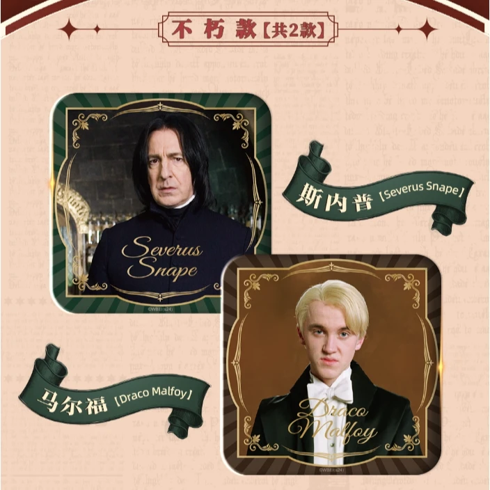 【拆包】极梦岛 哈利波特魔法印记系列马口铁徽章（默认代拆)