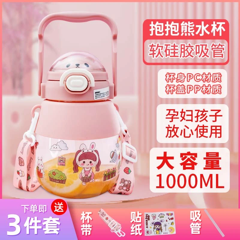 抱抱熊随身吸管杯迷你水杯学生水杯上学方便携带创意可爱防摔水杯