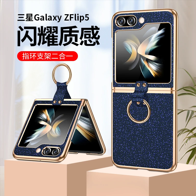适用于三星ZFlip5手机壳指环扣闪粉zflip6保护套flip4折叠屏Flip3