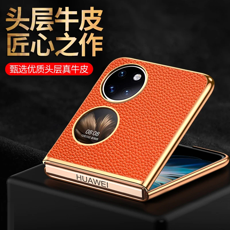 适用于华为P50pocket手机壳真皮Pocket 2电镀保护套pockets商务