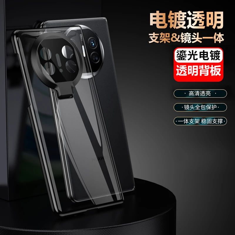 羽唯适用华为matex6手机壳镜头支架MateX5电镀透明x3典藏版保护壳