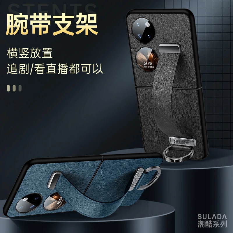 适用华为p50pocket手机壳腕带支架Pocket 2皮纹Pocket S保护壳