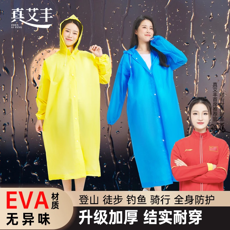采茶专用雨衣户外EVA加厚防水防刮雨衣全身长款防暴雨新型便携