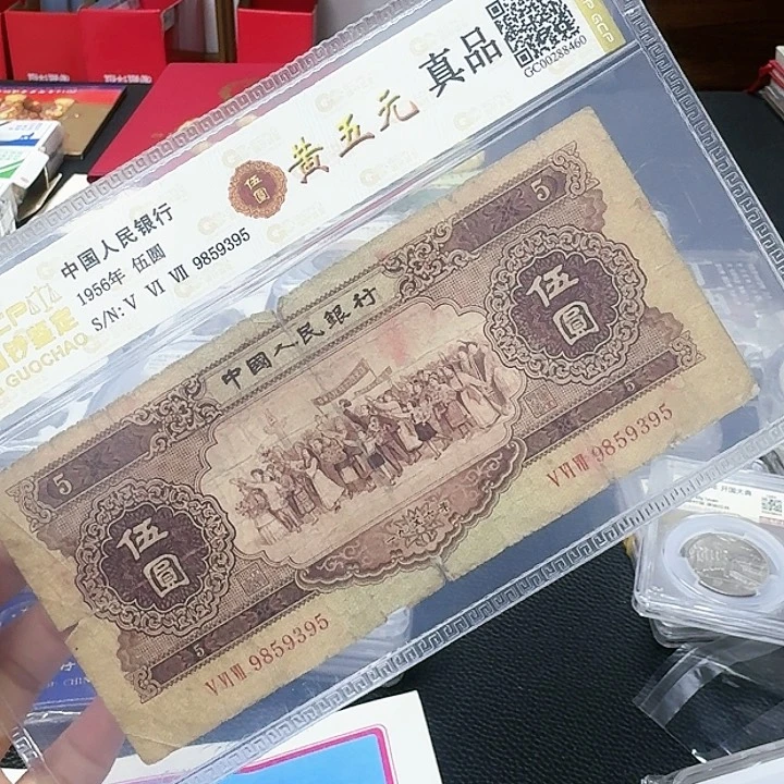 其他普通金属黄五真品9395