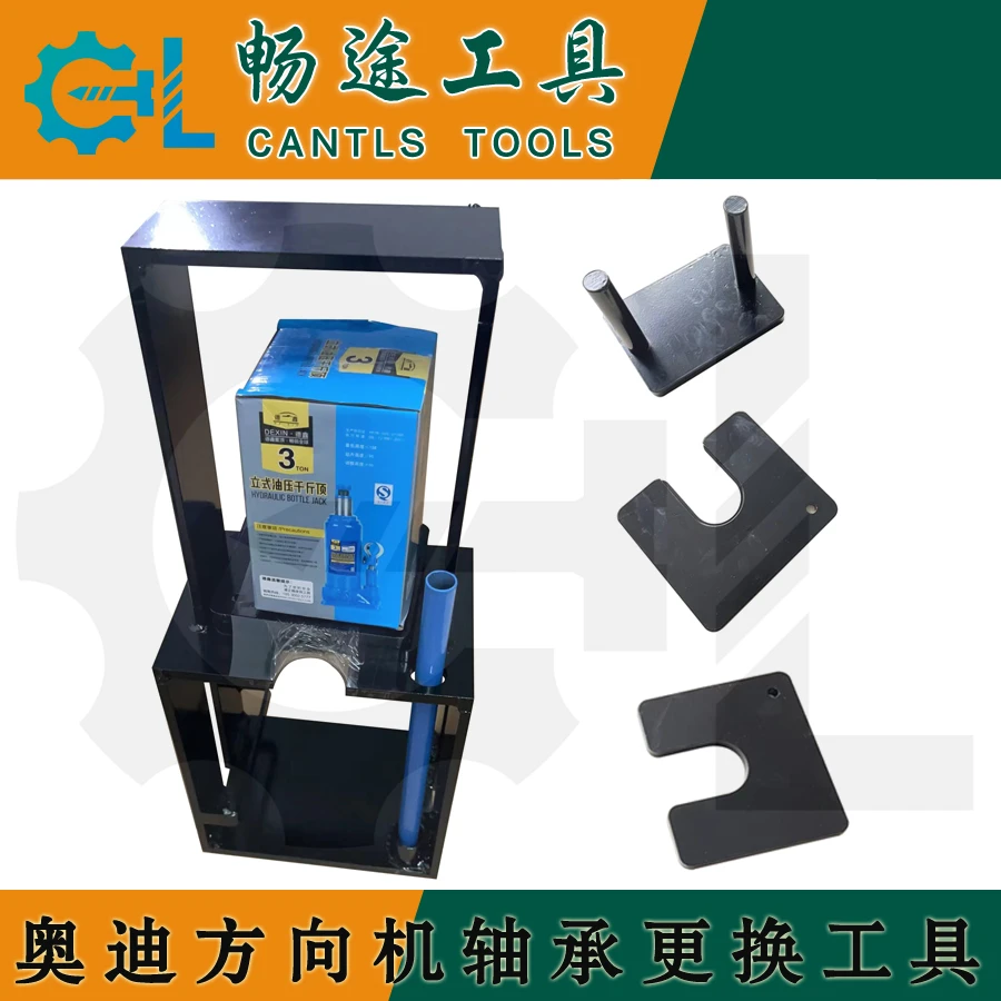 奥迪方向机轴承拆卸工具适用于：奥迪C7  C8  Q5 A4 保时捷松弛感