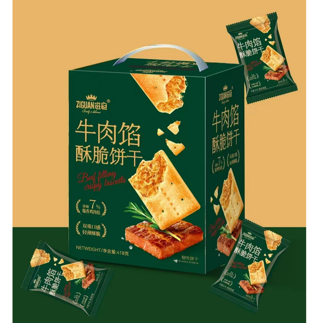 滋冠牛肉馅酥脆饼干精选风味薄脆韧性饼干肉松夹心休闲小吃食爆品