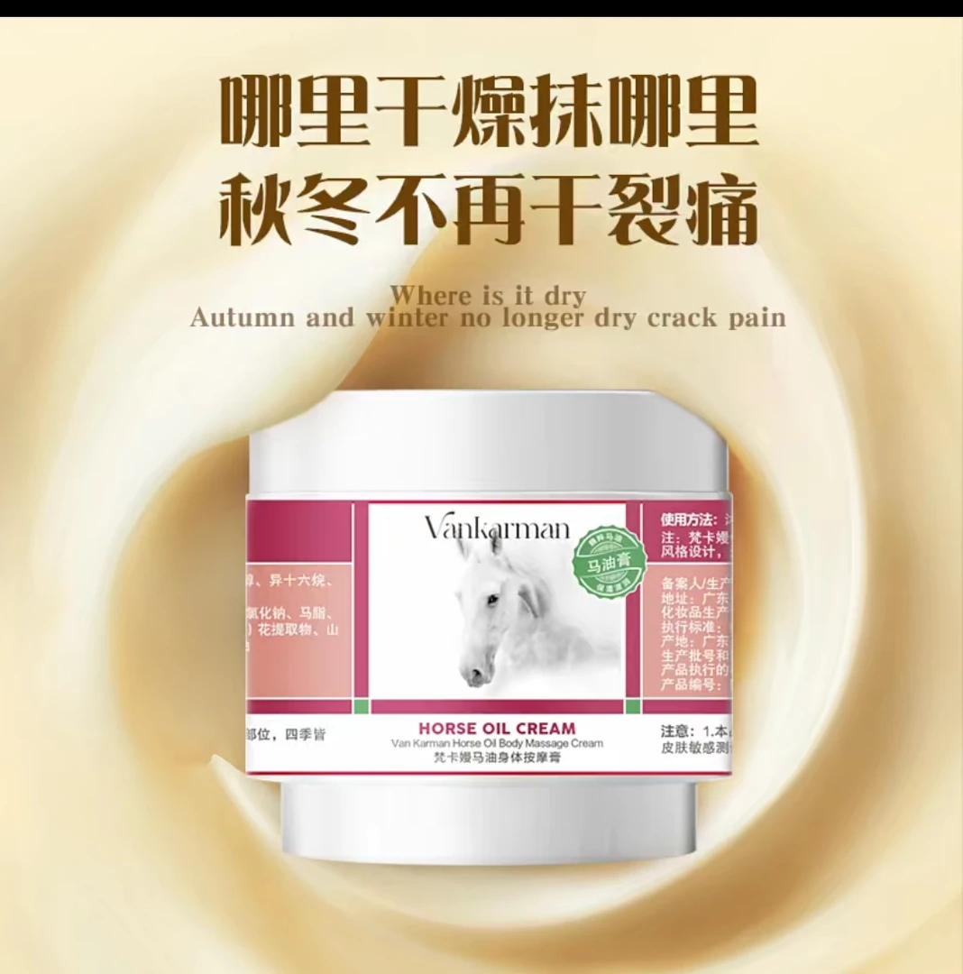 发2瓶梵卡嫚马油霜按摩补水保湿润肤霜皲裂膏