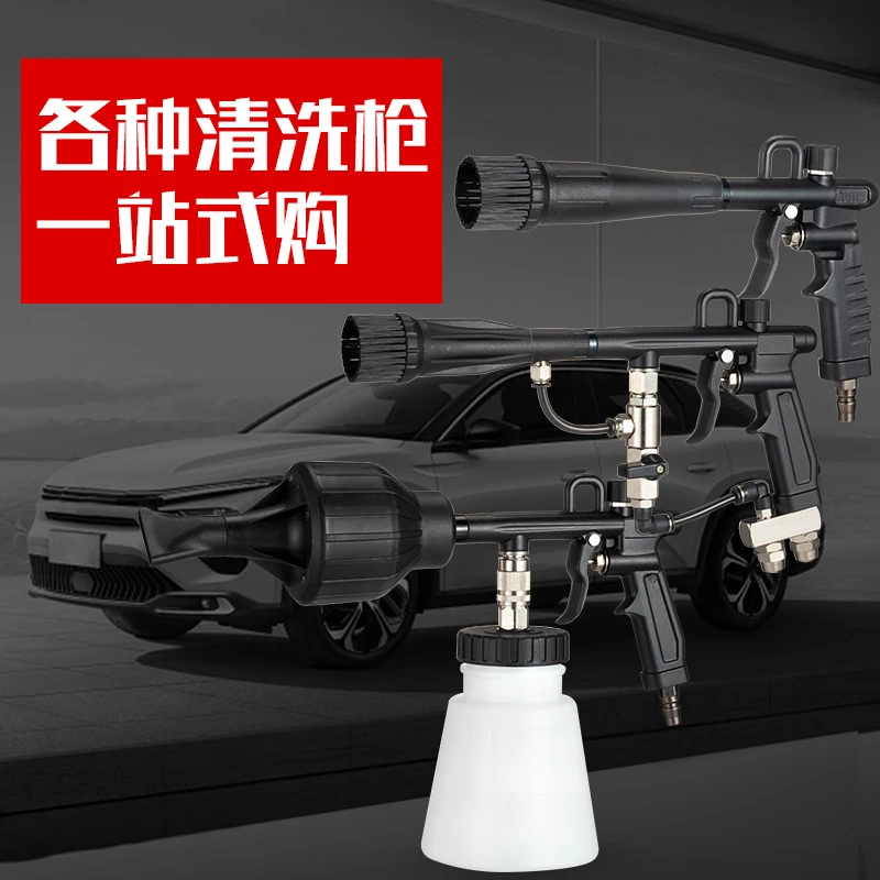 龙卷风 吹尘枪 发动机清洗枪干吹枪专业顶棚清洗枪洗车万向枪便捷