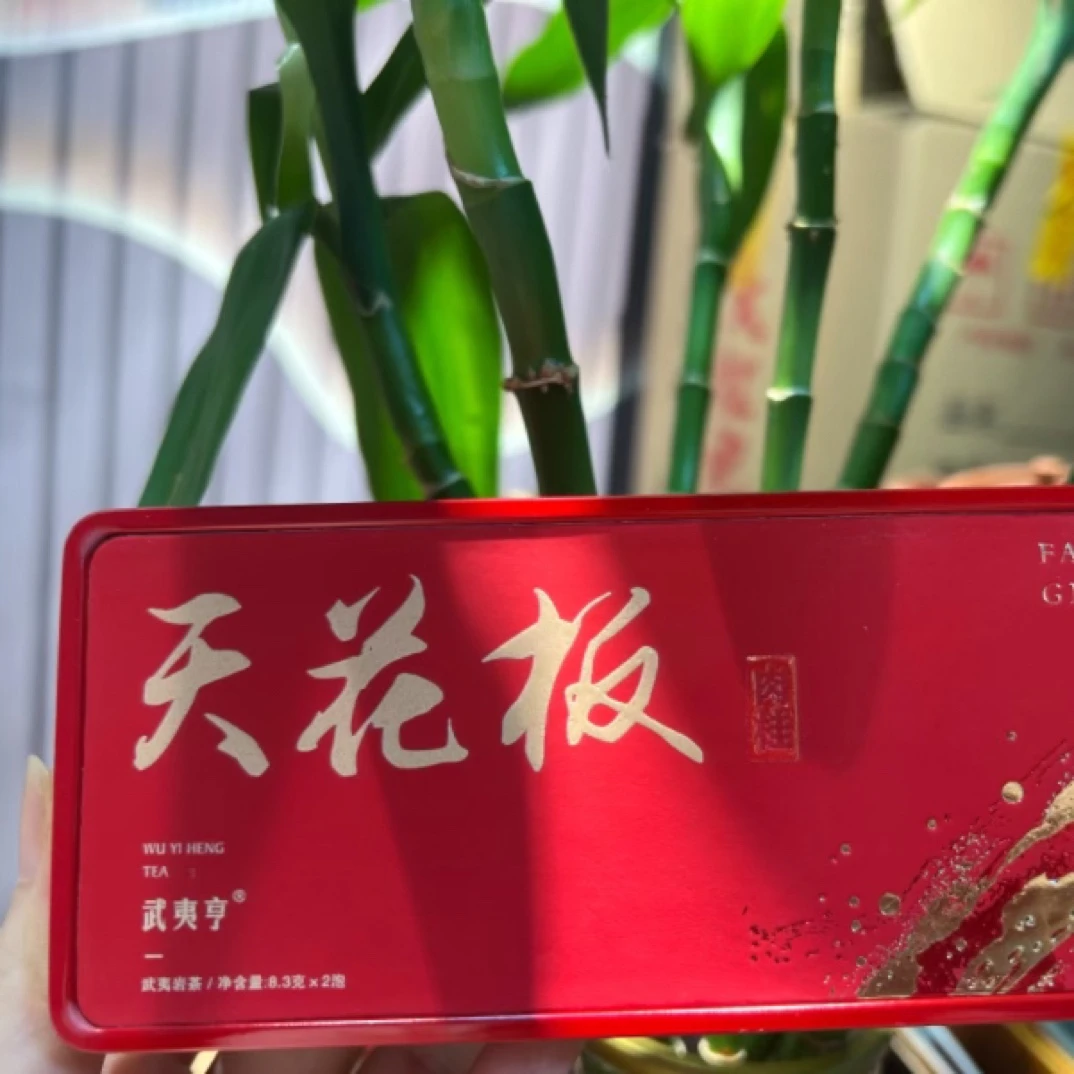 武夷亨【天花板】武夷岩茶天花板肉桂品鉴装8.3/2泡