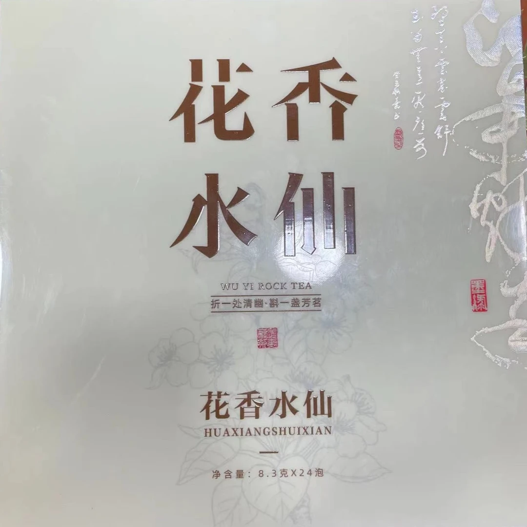 武夷亨【花香水仙】武夷岩茶水仙礼盒199克