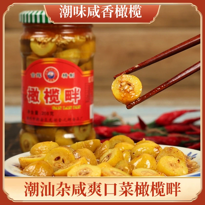 潮汕特产小菜橄榄畔杂咸辣南姜橄榄糁散配粥下饭菜榄角橄榄半208g