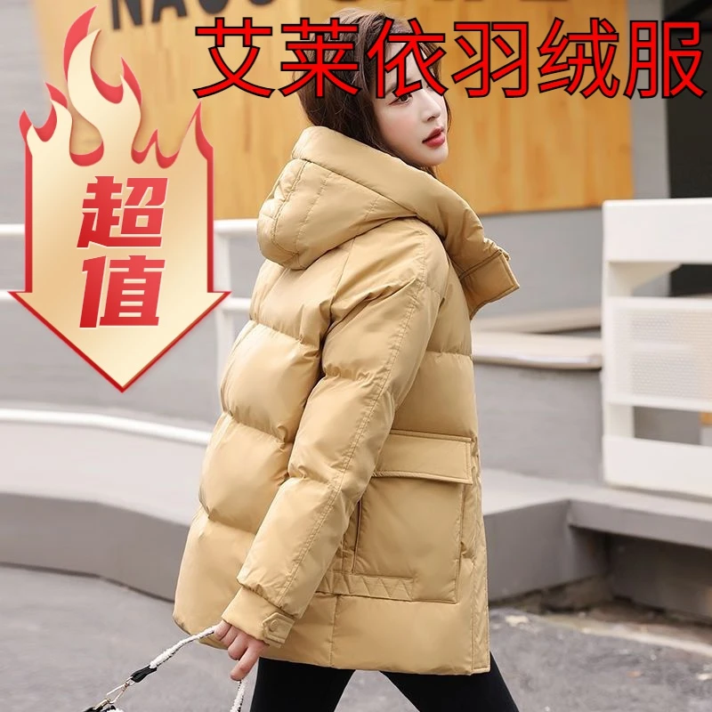 艾莱依羽绒服韩版百搭羽绒服女2023年新款爆款冬季小个子宽松加厚