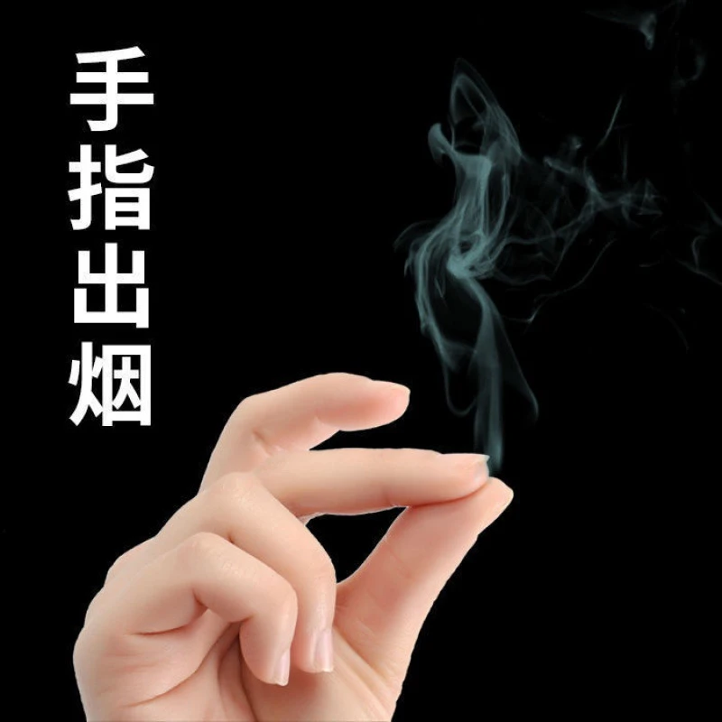 【手指出烟 空手出烟 简单使用 近景魔术道具 】