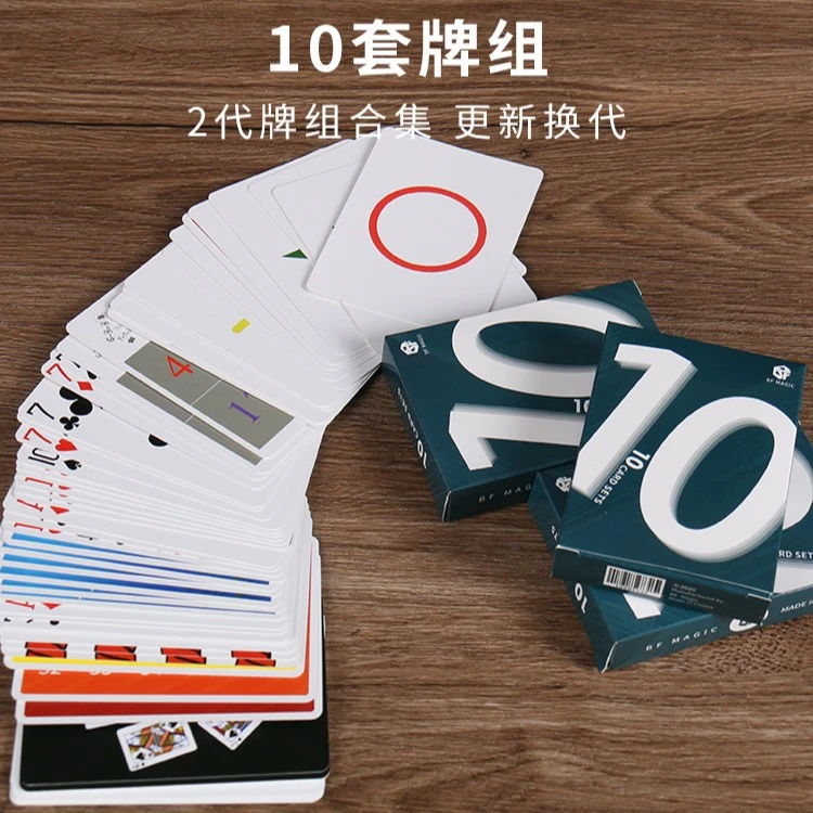 [高质量整套牌组 儿童培训套装 近景扑克牌牌组简单]