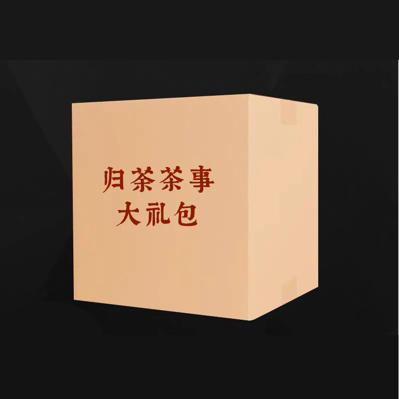 归荼茶事｜新粉心意大礼包（方家山寿眉 醍醐 花香小赤甘）