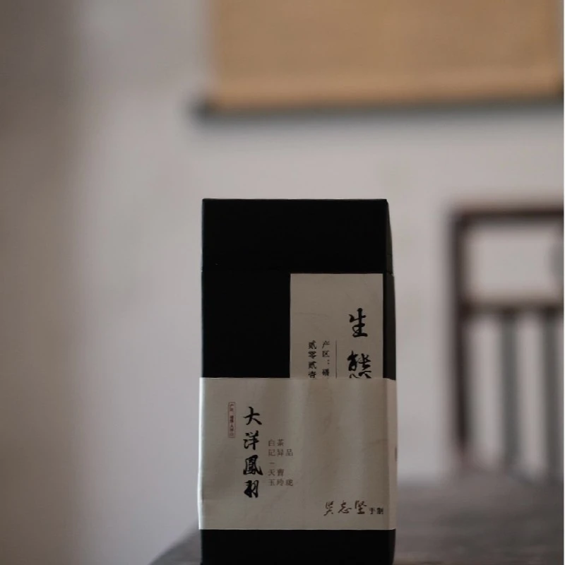 【归荼茶事】大洋凤羽 知青特级白牡丹+自然牡丹+生态牡丹15g