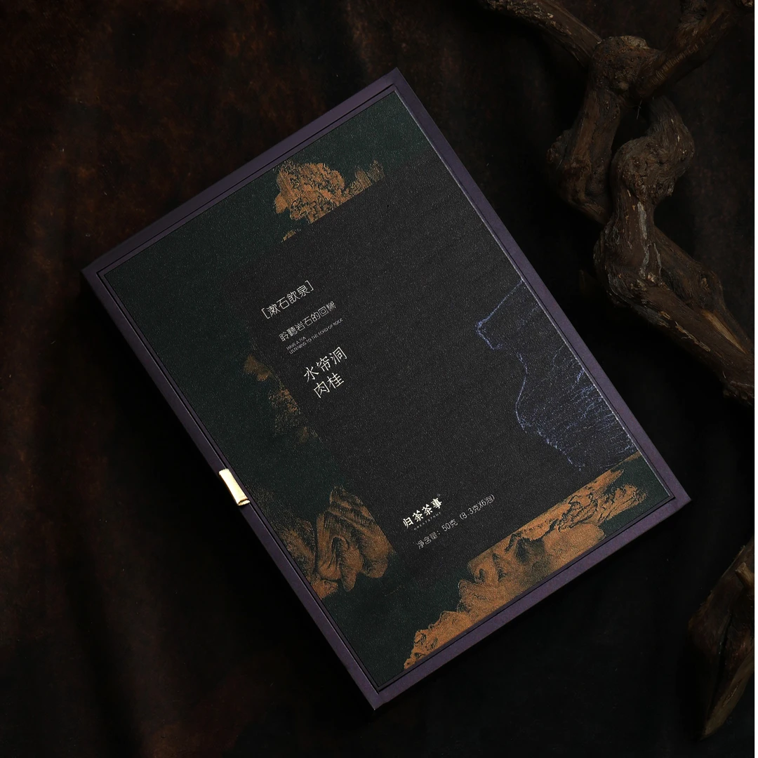 归荼茶事｜2024年漱石｜水帘洞肉桂 武夷山岩茶当家品种果香50g