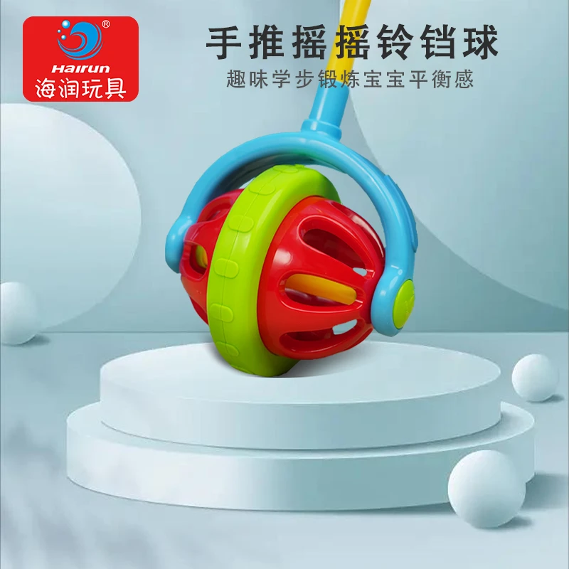 学步手推玩具车球形推推乐宝宝婴儿单杆响铃0-3岁儿童推推乐玩具