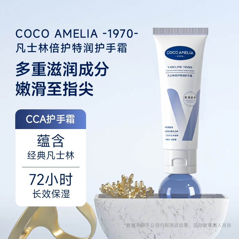 凡士林特润护手霜保湿提亮清爽便携不油腻嫩滑防干裂护手套滋润