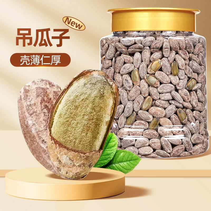 新货吊瓜子250/500g罐装奶油味坚果炒货休闲健康即食零食大颗粒